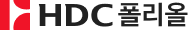 HDC폴리올