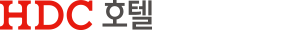 호텔HDC